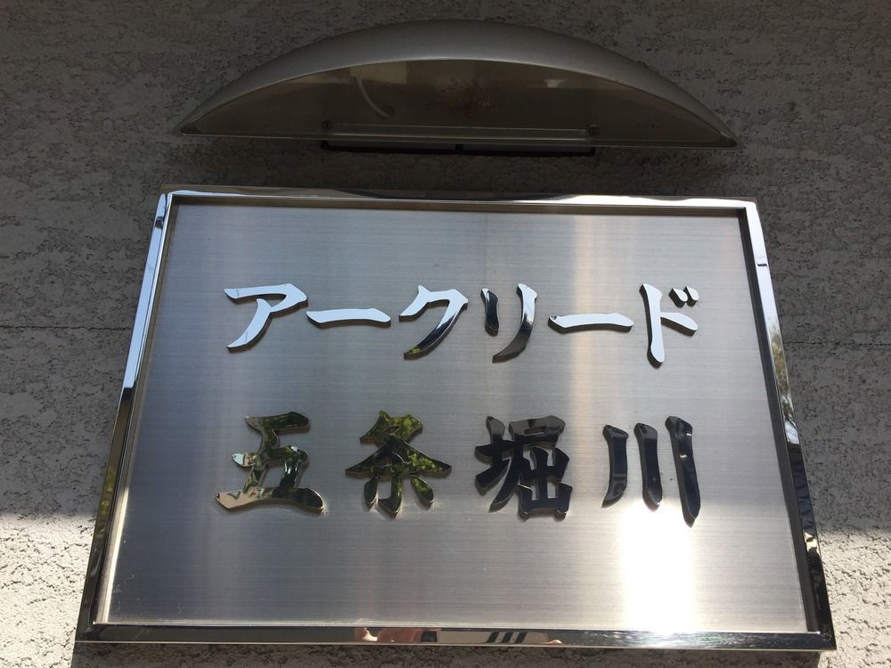 Arklead Gojohorikawa Apartment Kyoto Luaran gambar